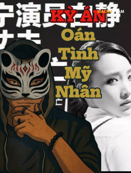 KỲ ÁN OÁN TÌNH MỸ NHÂN BẠCH TĨNH